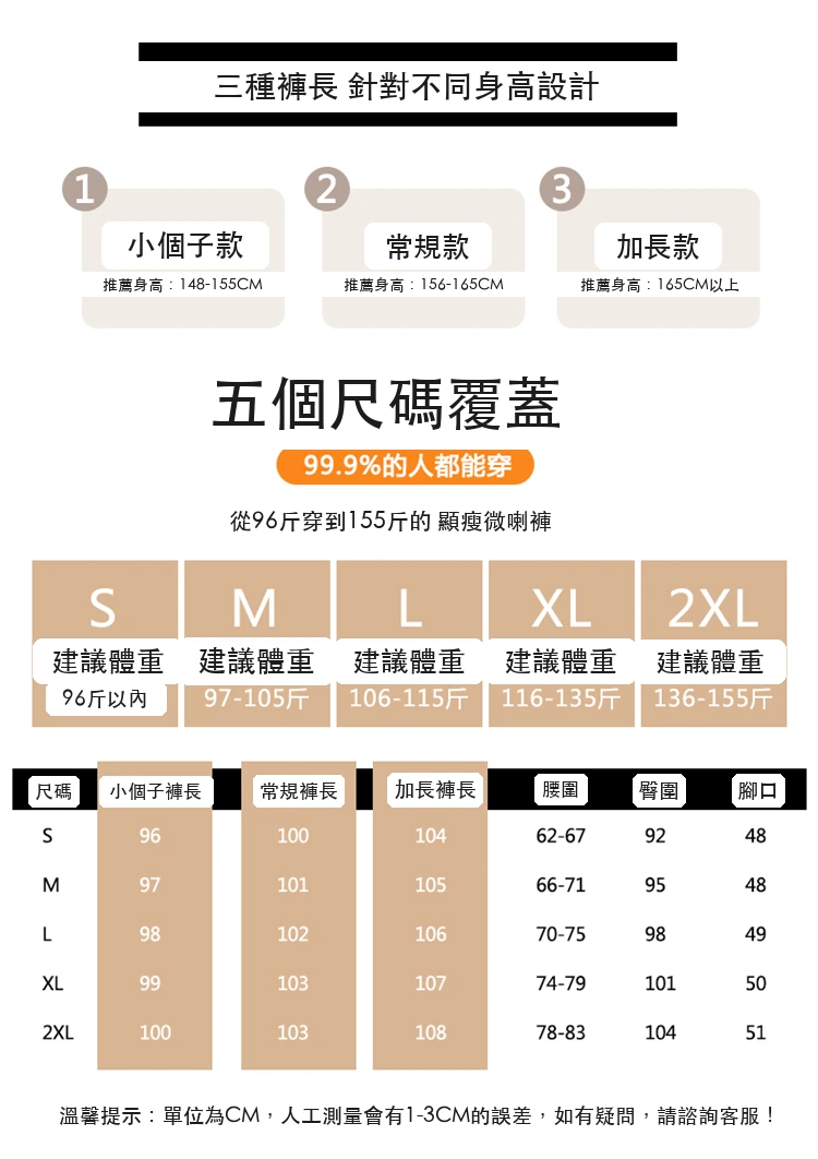 加絨加厚褲子女微喇羊絨休閒闊腿羊毛拖地褲・18 色/褲長可選 尺寸表與尺寸建議