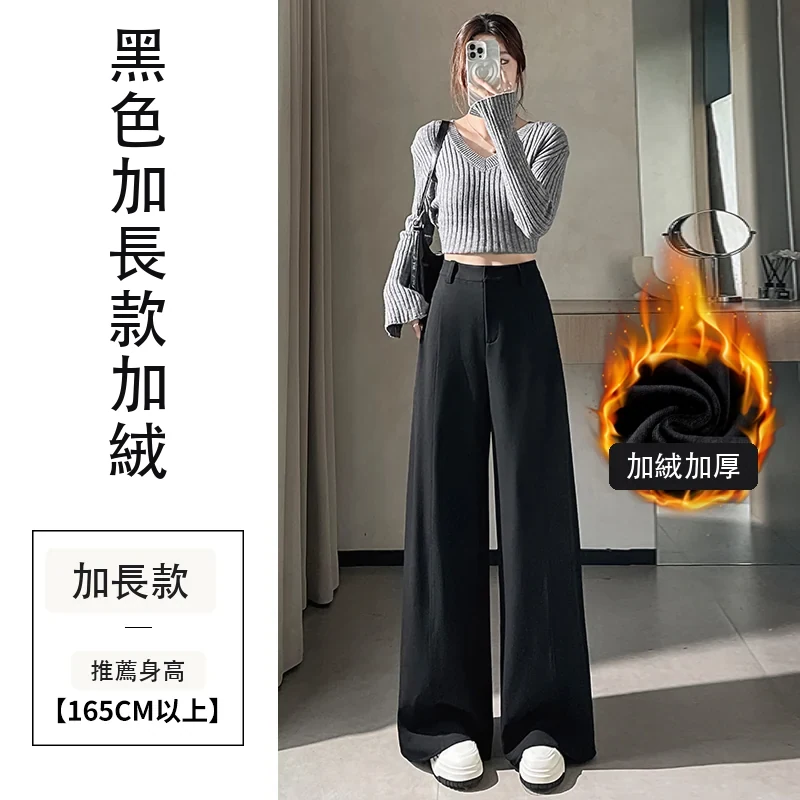 加絨窄版西裝褲闊腿直筒休閒高腰拖地褲・18 色/褲長可選 黑色加長款加絨