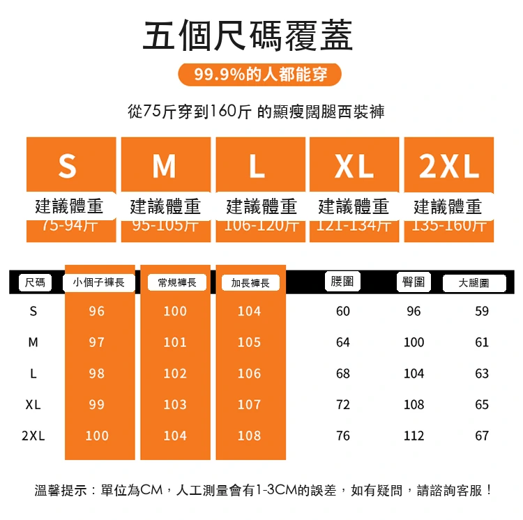 加絨窄版西裝褲闊腿直筒休閒高腰拖地褲・18 色/褲長可選 尺寸表與尺寸建議