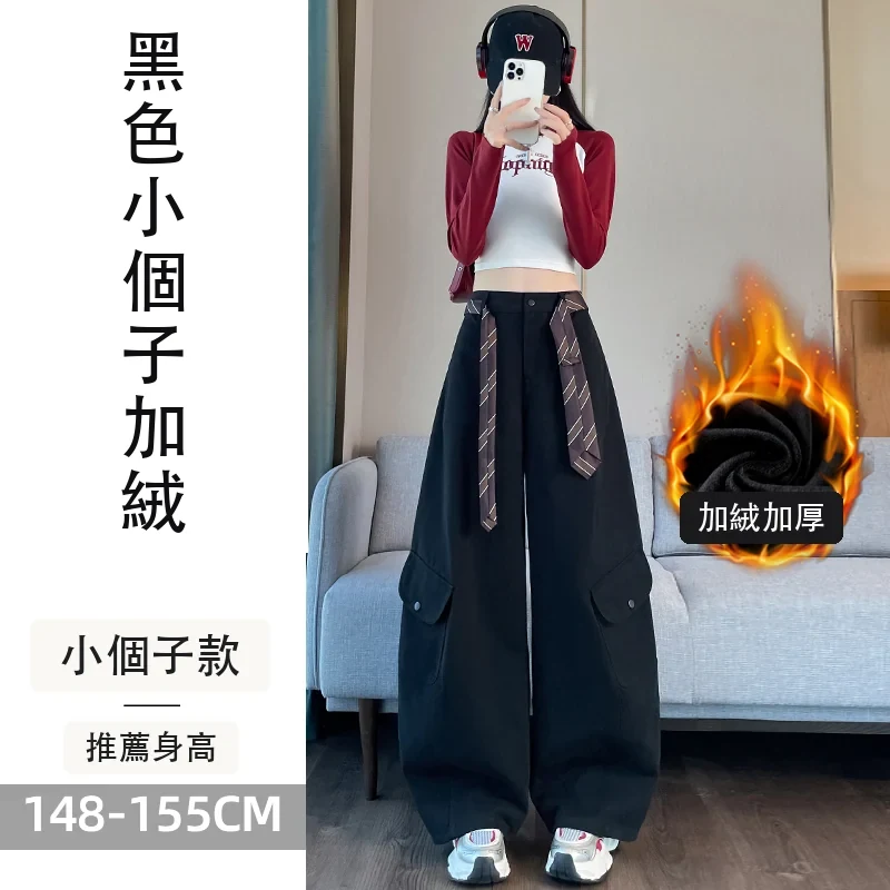 加絨彎刀褲工裝褲高腰闊腿休閒褲運動褲・24色/褲長 黑色小個子加絨
