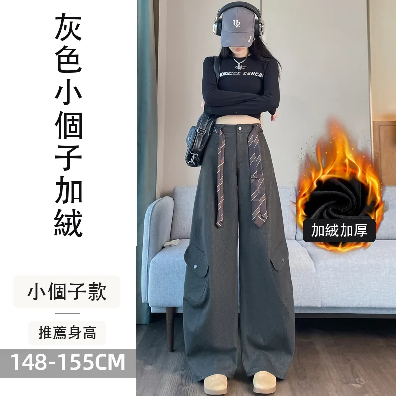 加絨彎刀褲工裝褲高腰闊腿休閒褲運動褲・24色/褲長 灰色小個子加絨