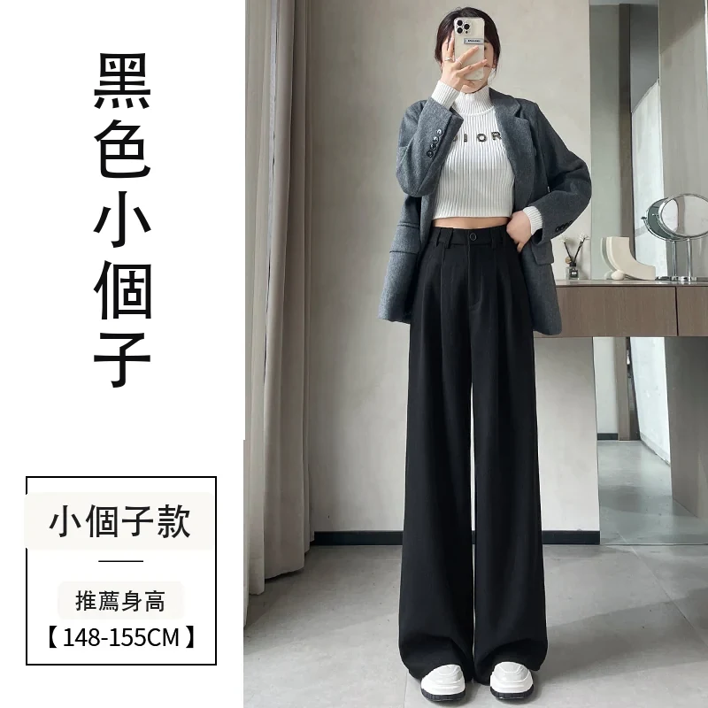 加絨毛呢闊腿褲直筒拖地褲高腰窄版休閒褲・18 色/褲長可選 黑色小個子