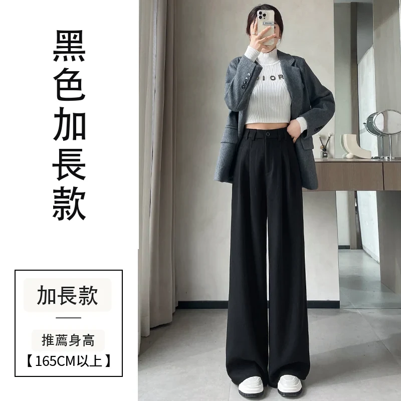 加絨毛呢闊腿褲直筒拖地褲高腰窄版休閒褲・18 色/褲長可選 黑色加長款