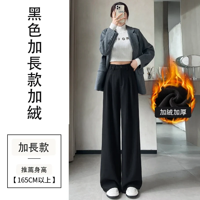 加絨毛呢闊腿褲直筒拖地褲高腰窄版休閒褲・18 色/褲長可選 黑色加長款加絨