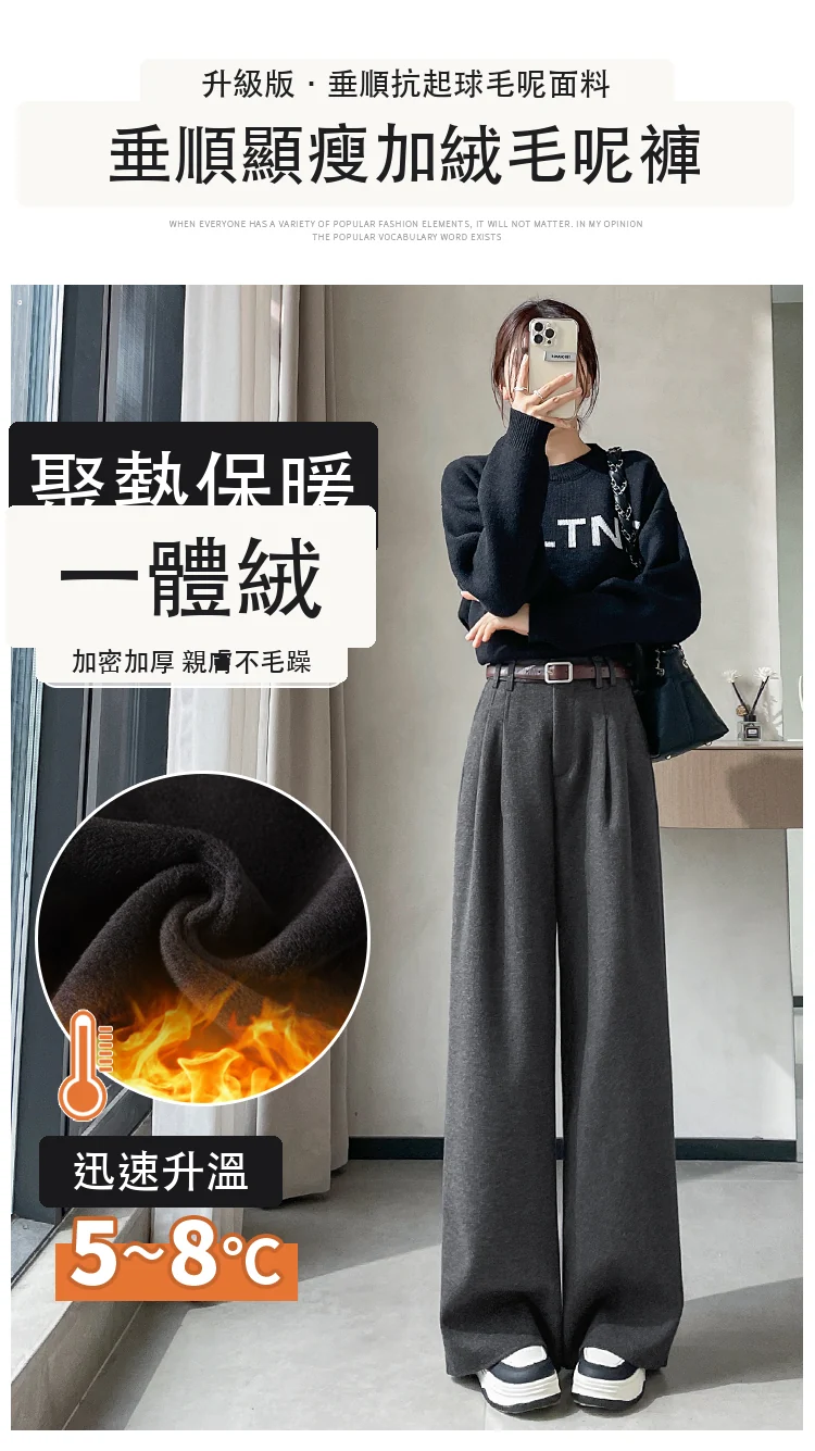 加絨毛呢闊腿褲直筒拖地褲高腰窄版休閒褲・18 色/褲長可選 商品細節