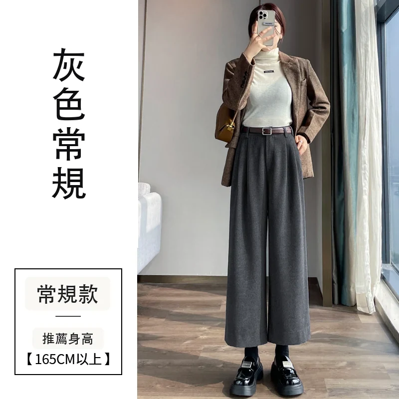 加絨毛呢褲直筒窄版闊腿褲加厚高腰九分休閒褲・21 色/褲長可選 灰色常規