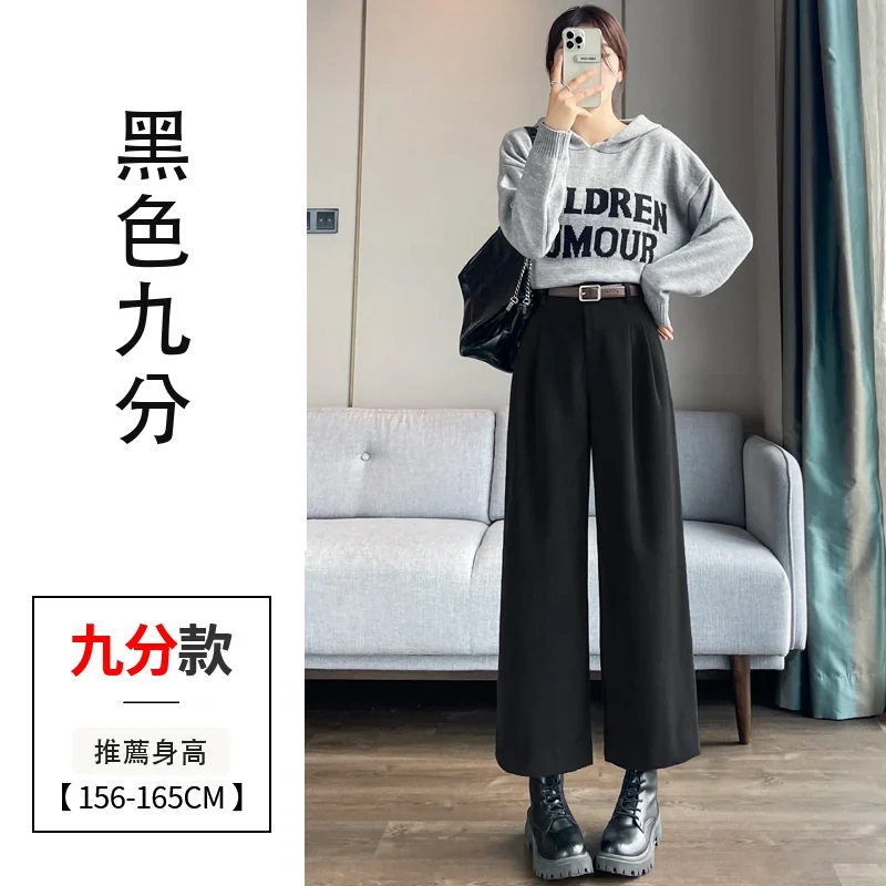 加絨毛呢褲直筒窄版闊腿褲加厚高腰九分休閒褲・21 色/褲長可選 黑色九分