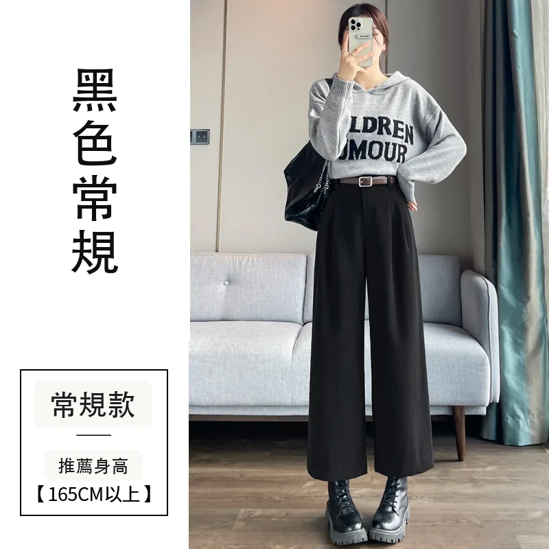 加絨毛呢褲直筒窄版闊腿褲加厚高腰九分休閒褲・21 色/褲長可選 黑色常規