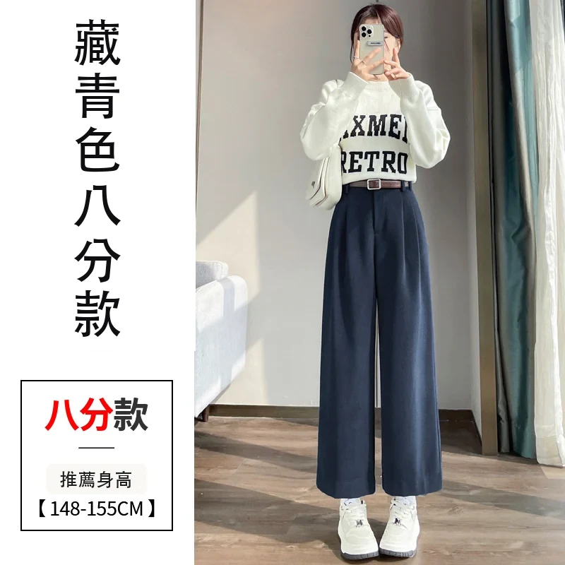 加絨毛呢褲直筒窄版闊腿褲加厚高腰九分休閒褲・21 色/褲長可選 藏青色八分款