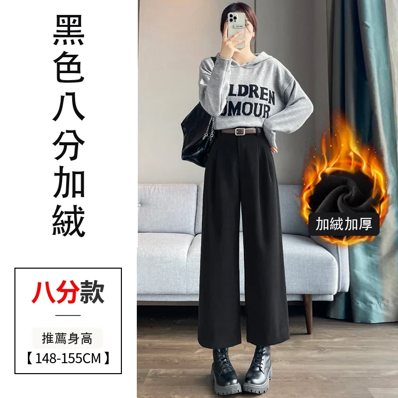 加絨毛呢褲直筒窄版闊腿褲加厚高腰九分休閒褲・21 色/褲長可選 黑色八分加絨