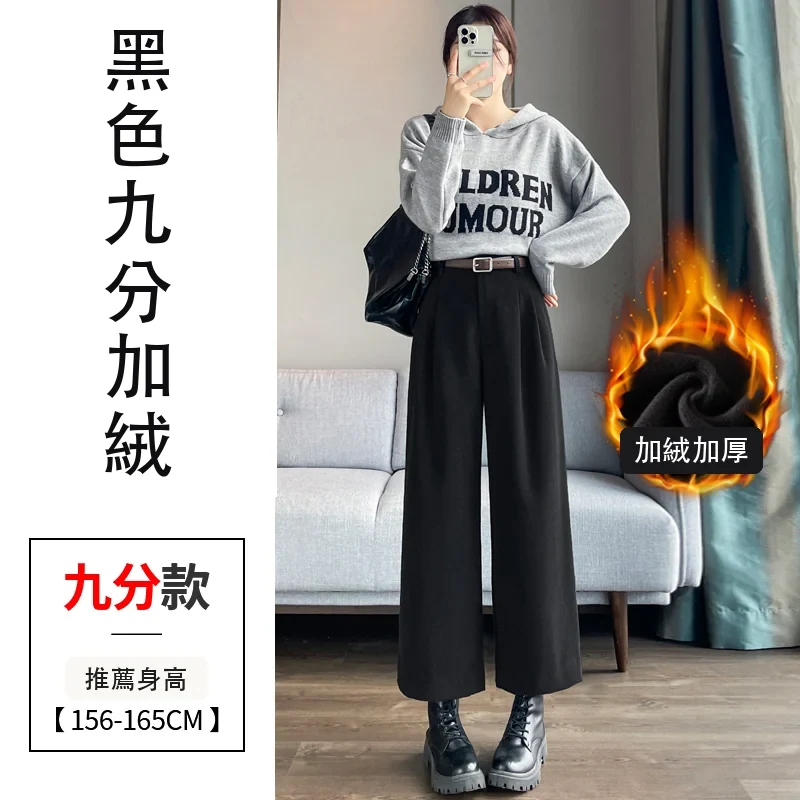 加絨毛呢褲直筒窄版闊腿褲加厚高腰九分休閒褲・21 色/褲長可選 黑色九分加絨