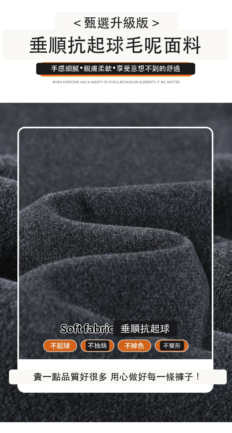 加絨毛呢褲直筒窄版闊腿褲加厚高腰九分休閒褲・21 色/褲長可選 版型與配色