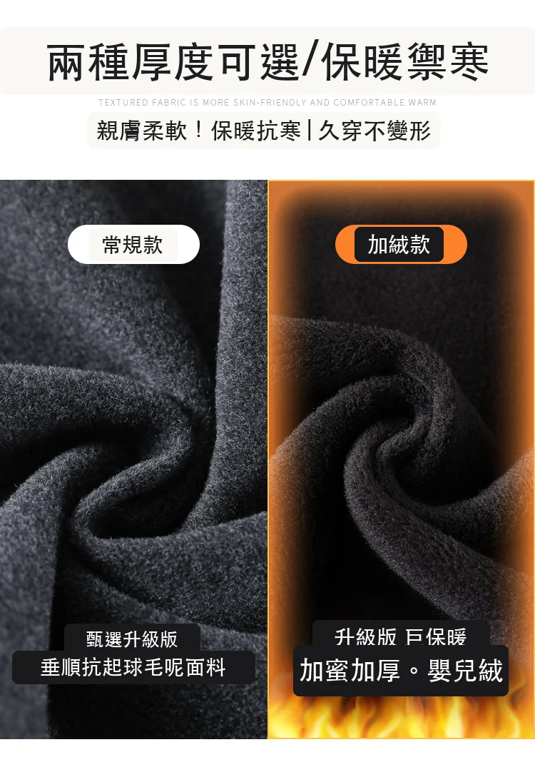 加絨毛呢褲直筒窄版闊腿褲加厚高腰九分休閒褲・21 色/褲長可選 商品細節