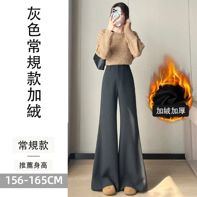加絨加厚毛呢高腰微喇褲直筒闊腿拖地休閒褲・18 色/褲長可選 灰色常規款加絨
