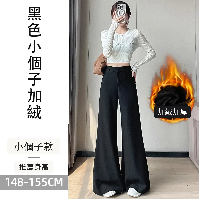 加絨加厚毛呢高腰微喇褲直筒闊腿拖地休閒褲・18 色/褲長可選 黑色小個子加絨