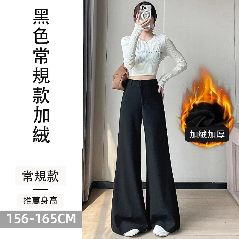 加絨加厚毛呢高腰微喇褲直筒闊腿拖地休閒褲・18 色/褲長可選 黑色常規款加絨
