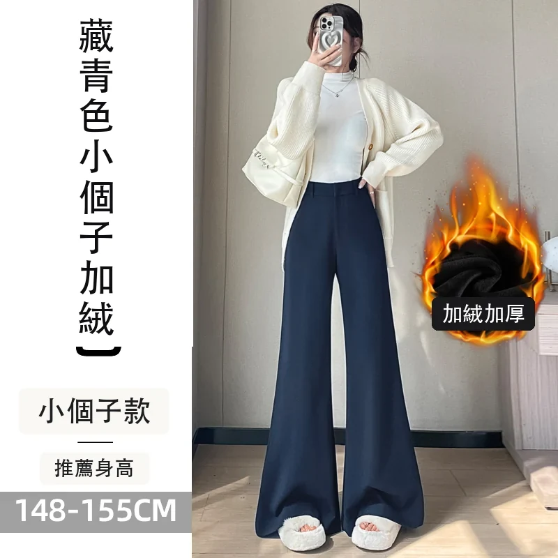 加絨加厚毛呢高腰微喇褲直筒闊腿拖地休閒褲・18 色/褲長可選 藏青色小個子加絨