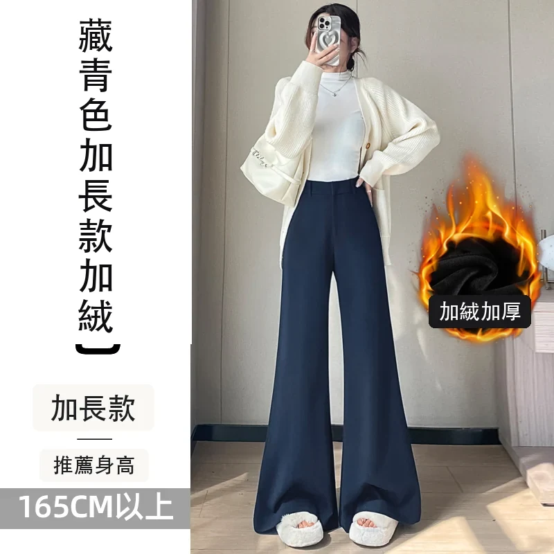 加絨加厚毛呢高腰微喇褲直筒闊腿拖地休閒褲・18 色/褲長可選 藏青色加長款加絨