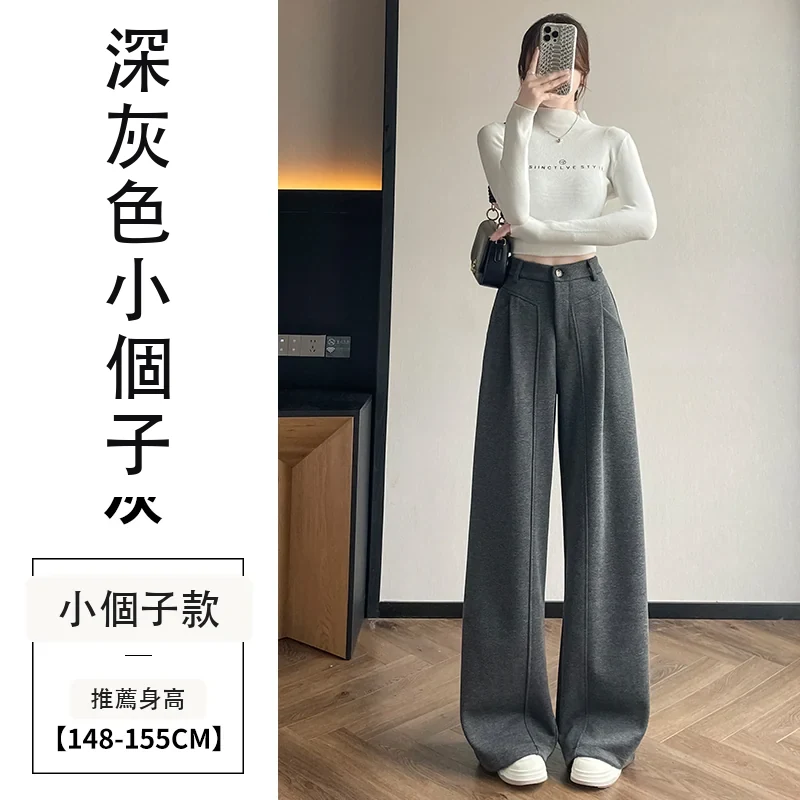 加絨加厚人字紋毛呢褲闊腿褲高腰休閒拖地褲・18 色/褲長可選 深灰色小個子