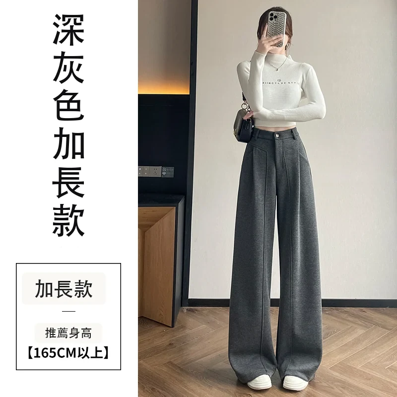 加絨加厚人字紋毛呢褲闊腿褲高腰休閒拖地褲・18 色/褲長可選 深灰色加長款