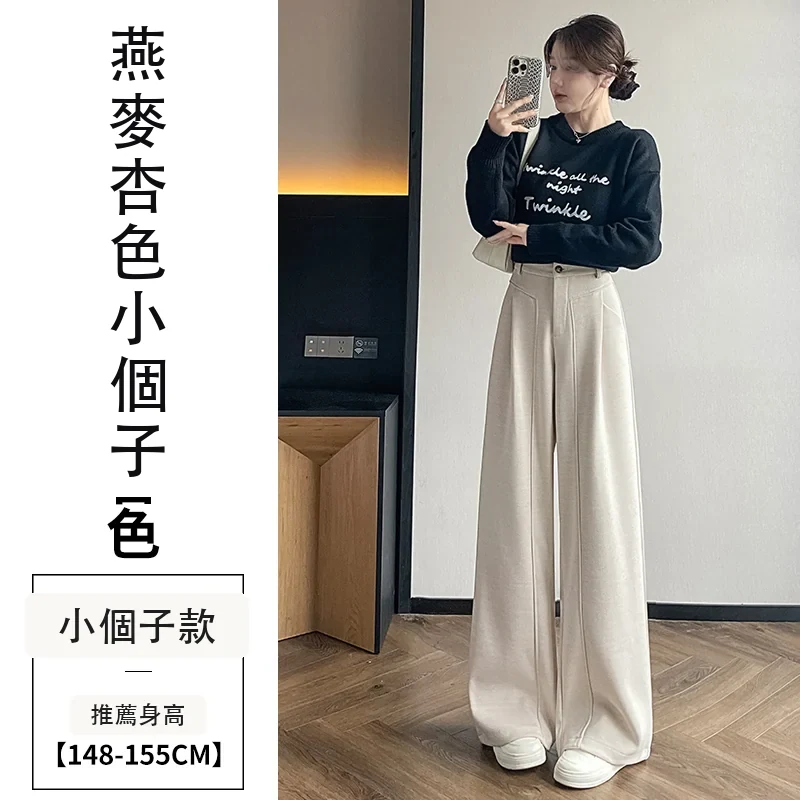 加絨加厚人字紋毛呢褲闊腿褲高腰休閒拖地褲・18 色/褲長可選 燕麥杏色小個子