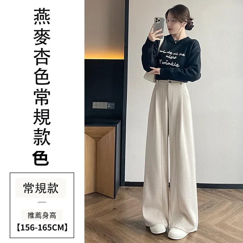 加絨加厚人字紋毛呢褲闊腿褲高腰休閒拖地褲・18 色/褲長可選 燕麥杏色常規款