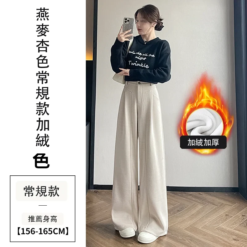加絨加厚人字紋毛呢褲闊腿褲高腰休閒拖地褲・18 色/褲長可選 燕麥杏色常規款加絨
