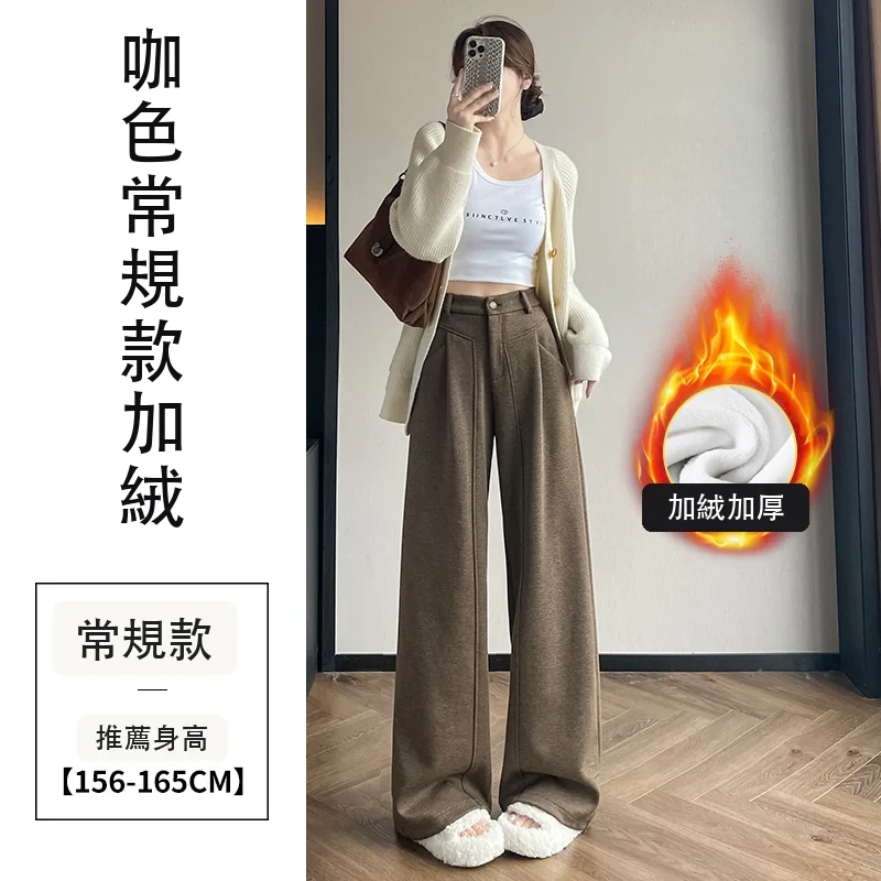 加絨加厚人字紋毛呢褲闊腿褲高腰休閒拖地褲・18 色/褲長可選 咖色常規款加絨