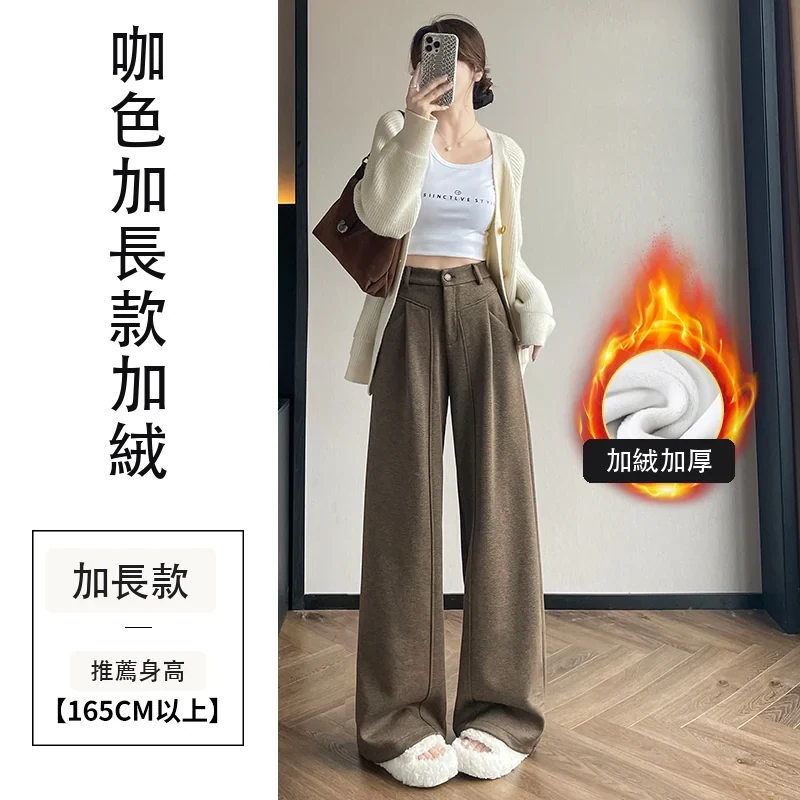 加絨加厚人字紋毛呢褲闊腿褲高腰休閒拖地褲・18 色/褲長可選 咖色加長款加絨