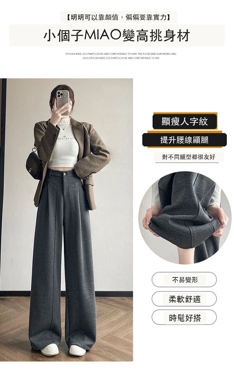加絨加厚人字紋毛呢褲闊腿褲高腰休閒拖地褲・18 色/褲長可選 商品細節