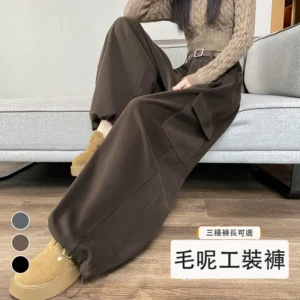 加絨毛呢彎刀褲工裝褲高腰兩穿運動褲拖地褲・18 色／褲長可選