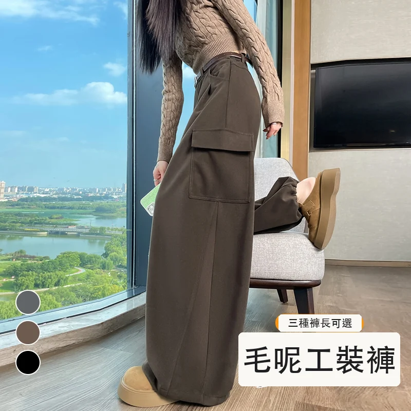 加絨毛呢彎刀褲工裝褲高腰兩穿運動褲拖地褲・18 色/褲長可選