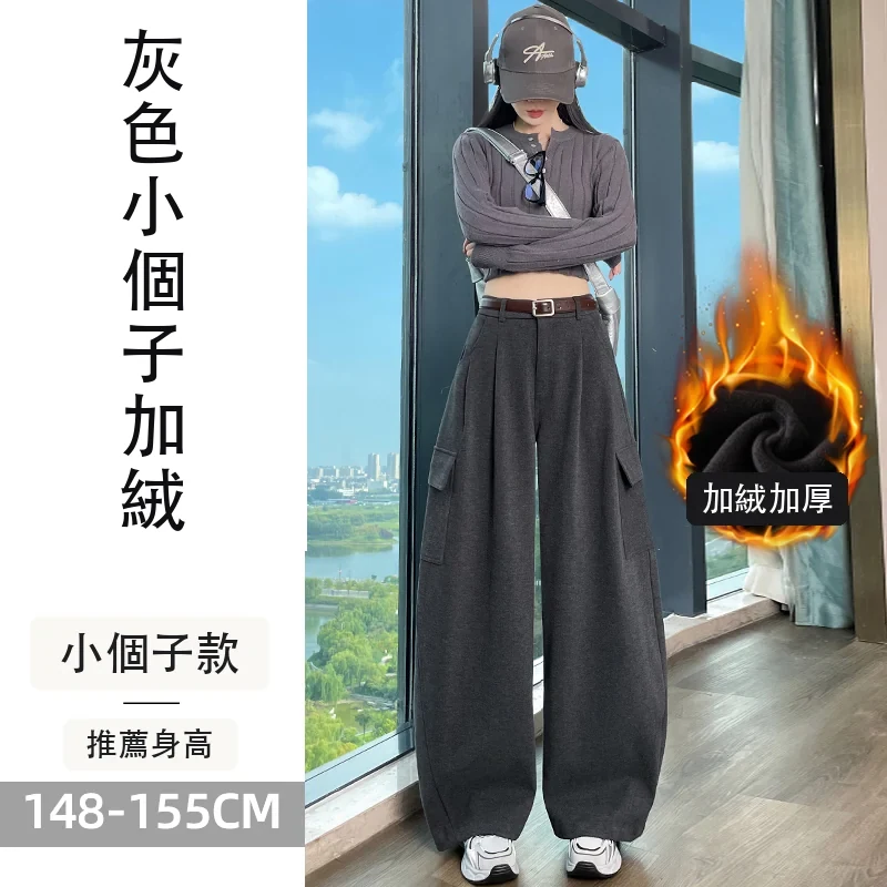 加絨毛呢彎刀褲工裝褲高腰兩穿運動褲拖地褲・18 色/褲長可選 灰色小個子加絨