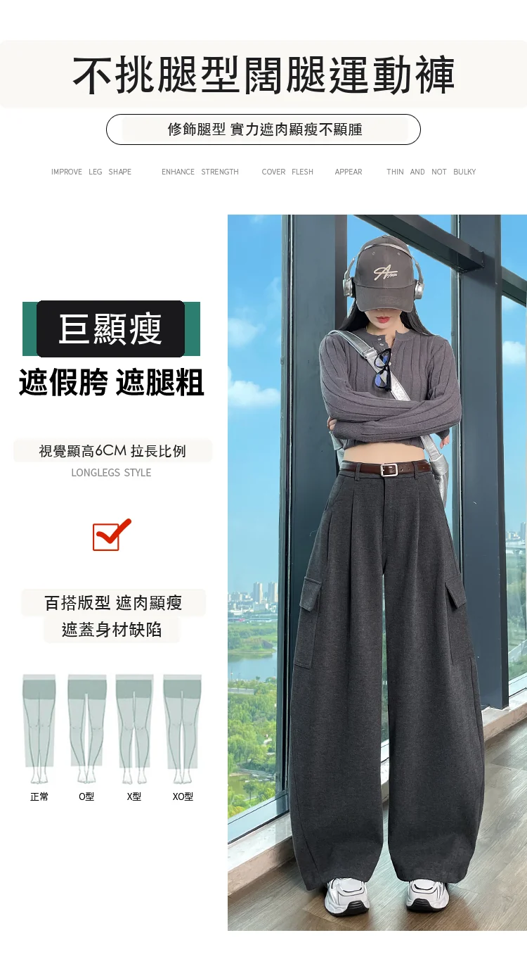加絨毛呢彎刀褲工裝褲高腰兩穿運動褲拖地褲・18 色/褲長可選 商品細節