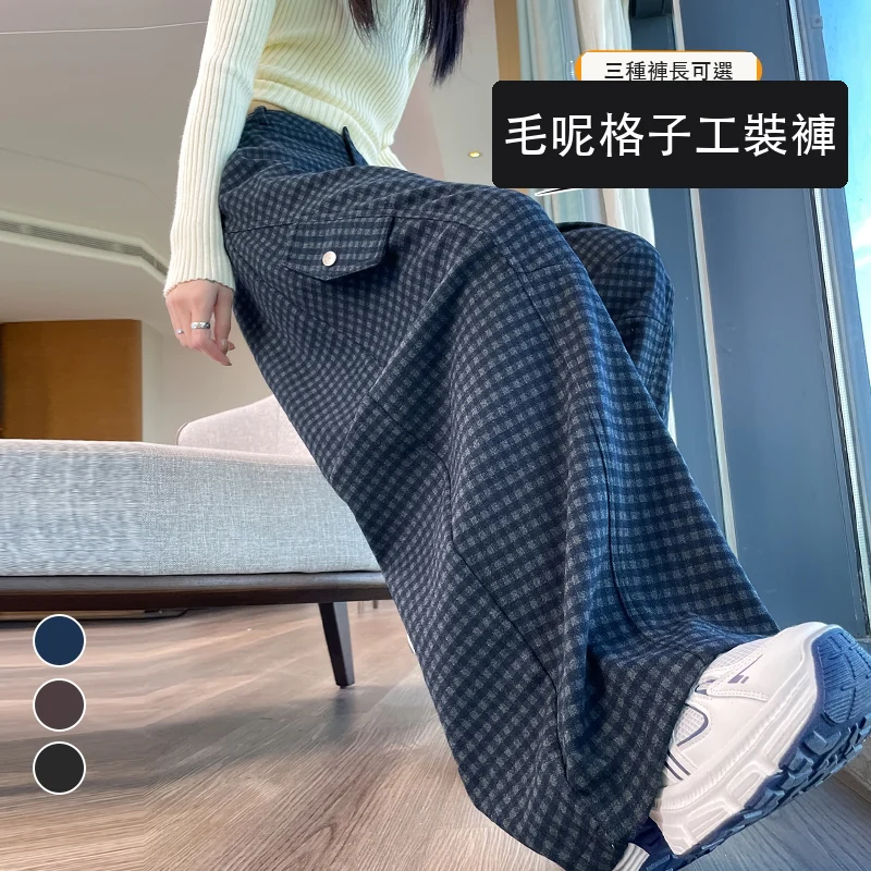i加絨毛呢格子彎刀工裝褲高腰兩穿休閒褲・18 色/褲長可選