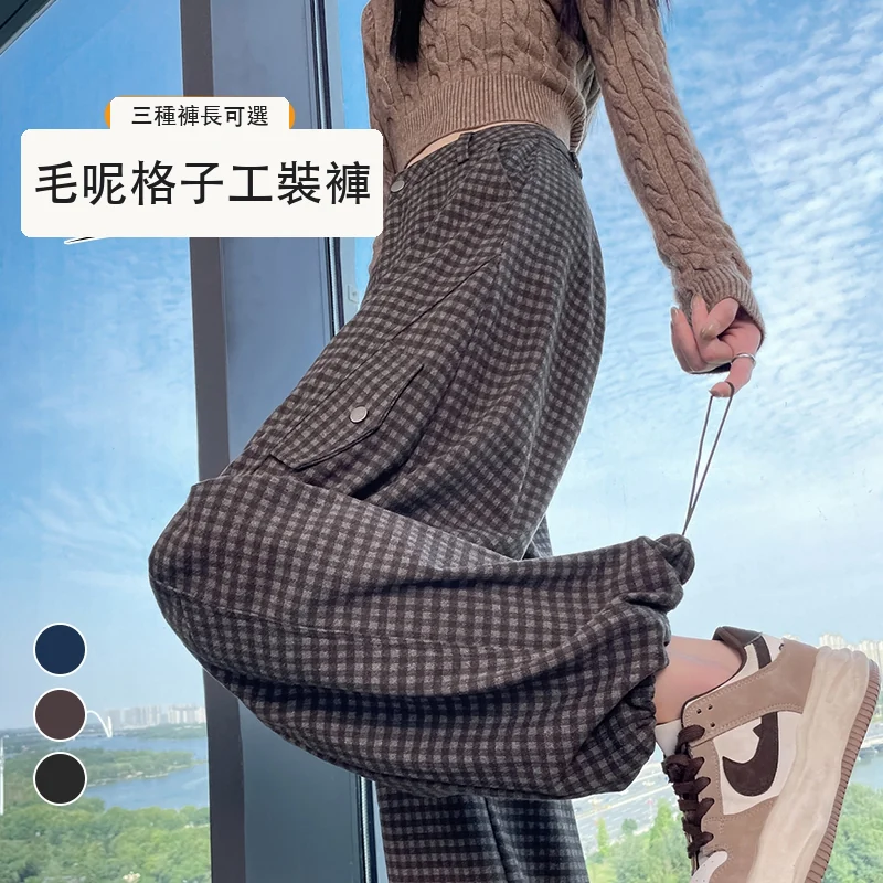 i加絨毛呢格子彎刀工裝褲高腰兩穿休閒褲・18 色/褲長可選
