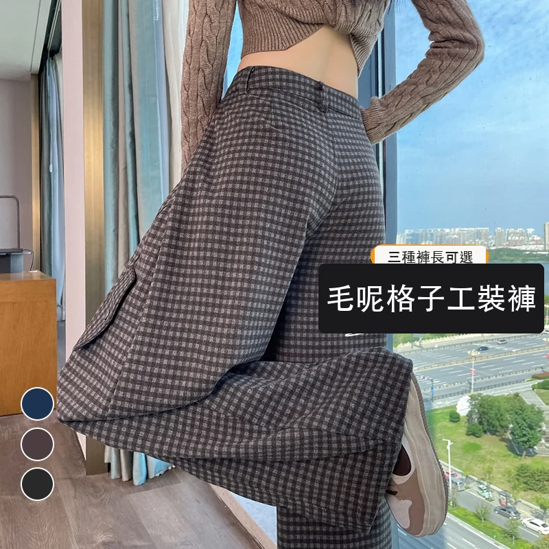 i加絨毛呢格子彎刀工裝褲高腰兩穿休閒褲・18 色/褲長可選