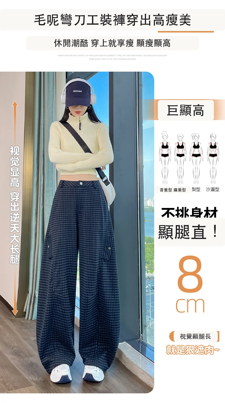 i加絨毛呢格子彎刀工裝褲高腰兩穿休閒褲・18 色/褲長可選 商品細節