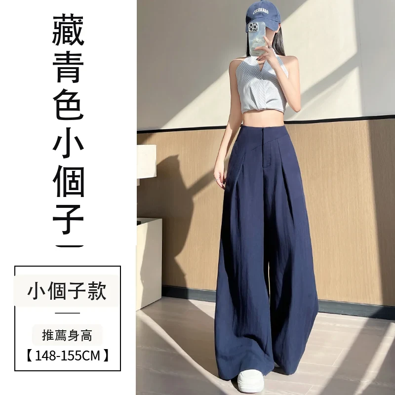 天絲亞麻褲寬鬆闊腿褲高腰休閒防曬拖地褲・9 色/褲長可選 藏青色小個子