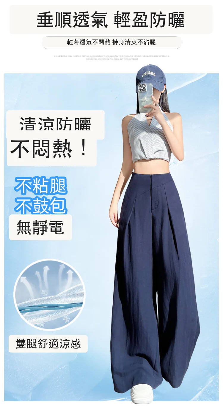 天絲亞麻褲寬鬆闊腿褲高腰休閒防曬拖地褲・9 色/褲長可選 商品細節
