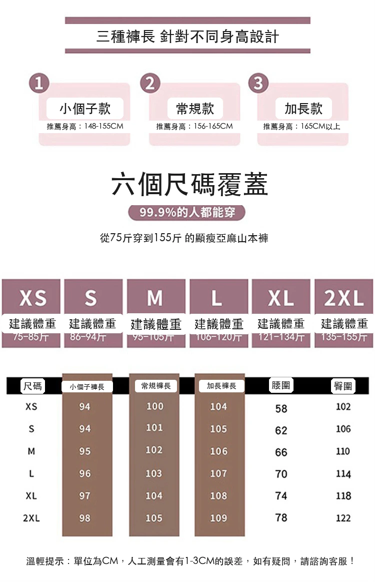 天絲亞麻褲寬鬆闊腿褲高腰休閒防曬拖地褲・9 色/褲長可選 尺寸表與尺寸建議