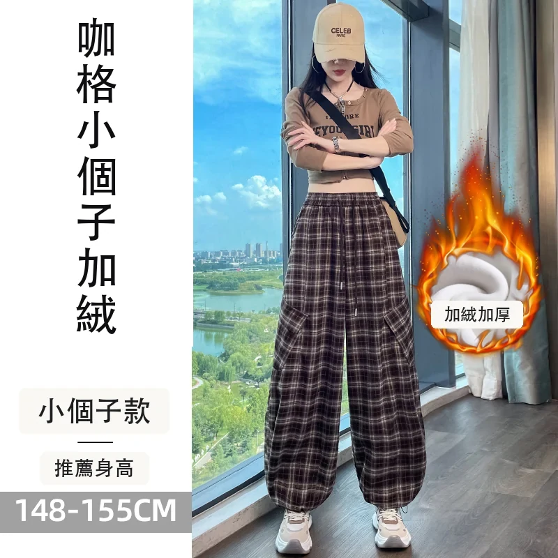 加絨束腳闊腿褲兩穿運動休閒褲格子工裝褲・12 色/褲長可選 咖格小個子加絨
