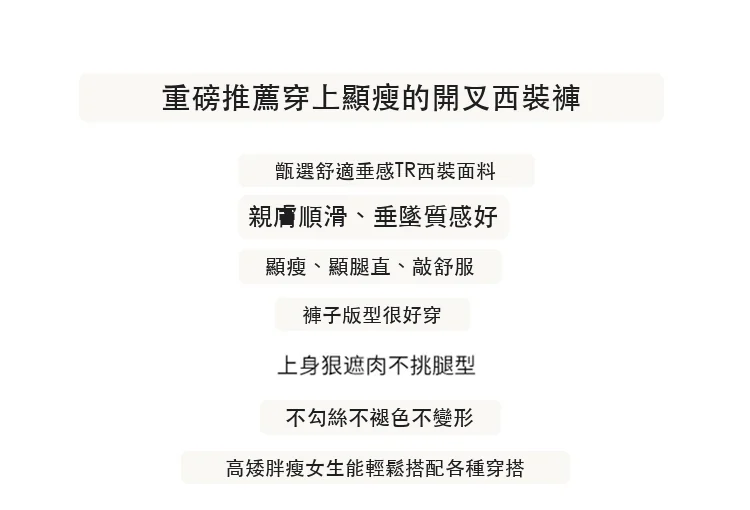 開叉西裝褲高腰拖地微喇褲窄版闊腿直筒休閒褲・9 色/褲長可選 版型與配色