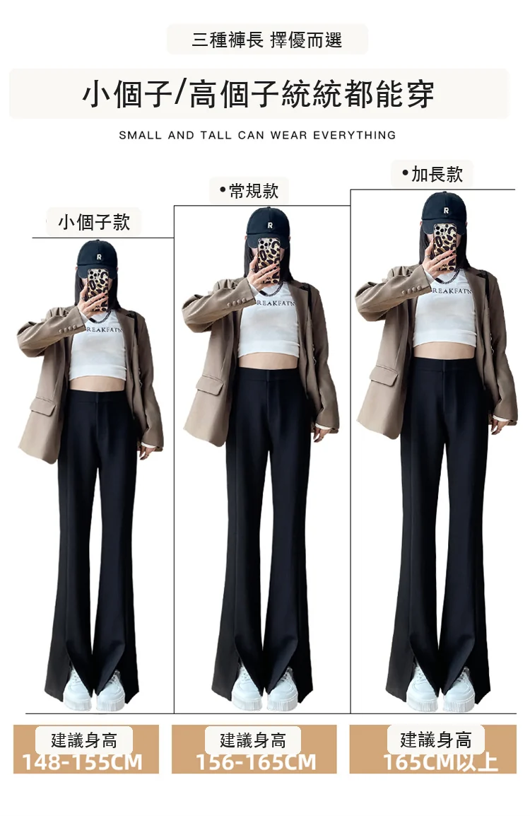開叉西裝褲高腰拖地微喇褲窄版闊腿直筒休閒褲・9 色/褲長可選 版型與配色