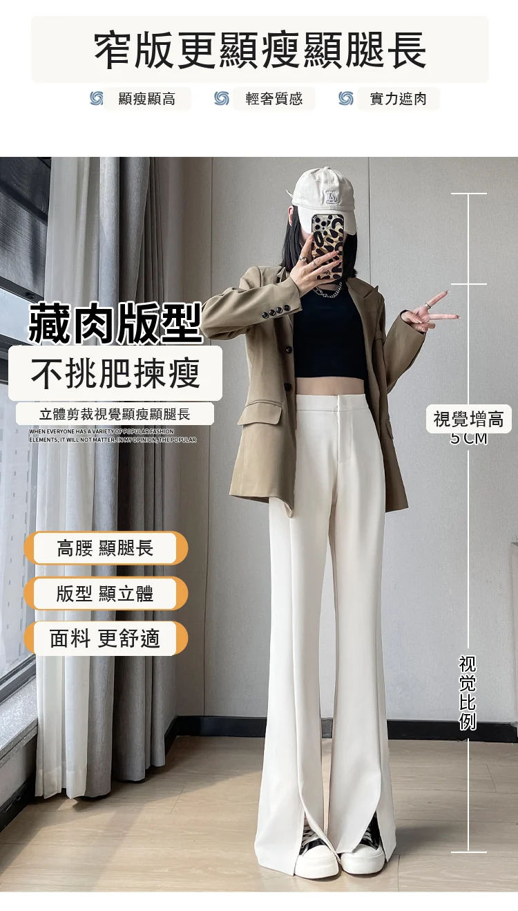 開叉西裝褲高腰拖地微喇褲窄版闊腿直筒休閒褲・9 色/褲長可選 商品細節