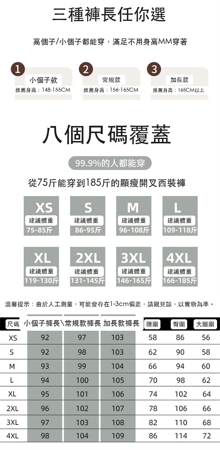 開叉西裝褲高腰拖地微喇褲窄版闊腿直筒休閒褲・9 色/褲長可選 尺寸表與尺寸建議
