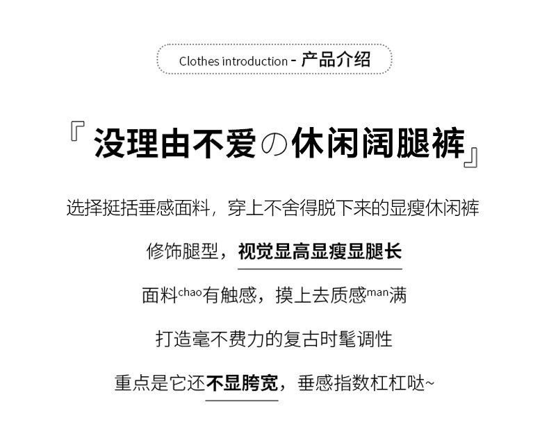藏青色休閒褲女季高腰寬松窄版垂感直筒拖地褲 商品細節 2