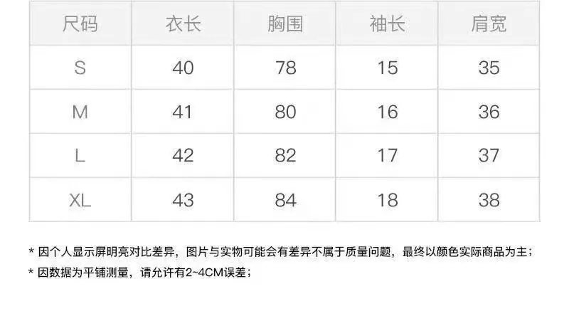 紅色・短版・修身・夏日・短袖上衣 設計細節
