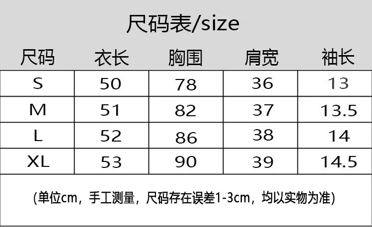 白色・修身・夏日・短袖上衣 設計細節