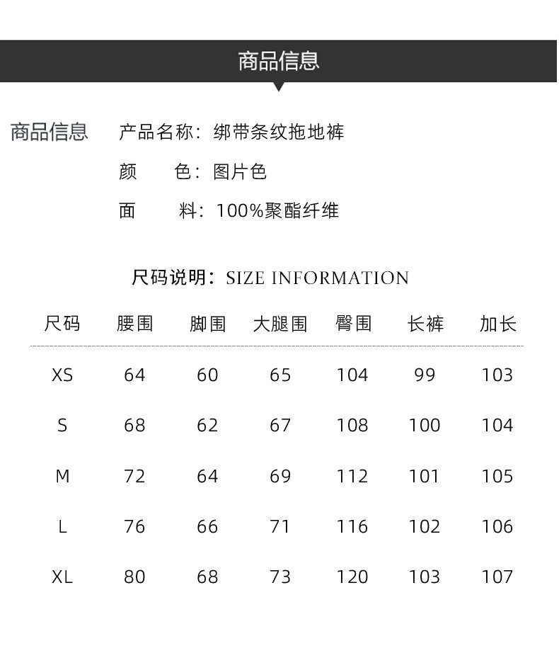 黑白色竪條紋褲女灰色蕾絲拼接高腰寬松闊腿休閒褲子 商品細節 6